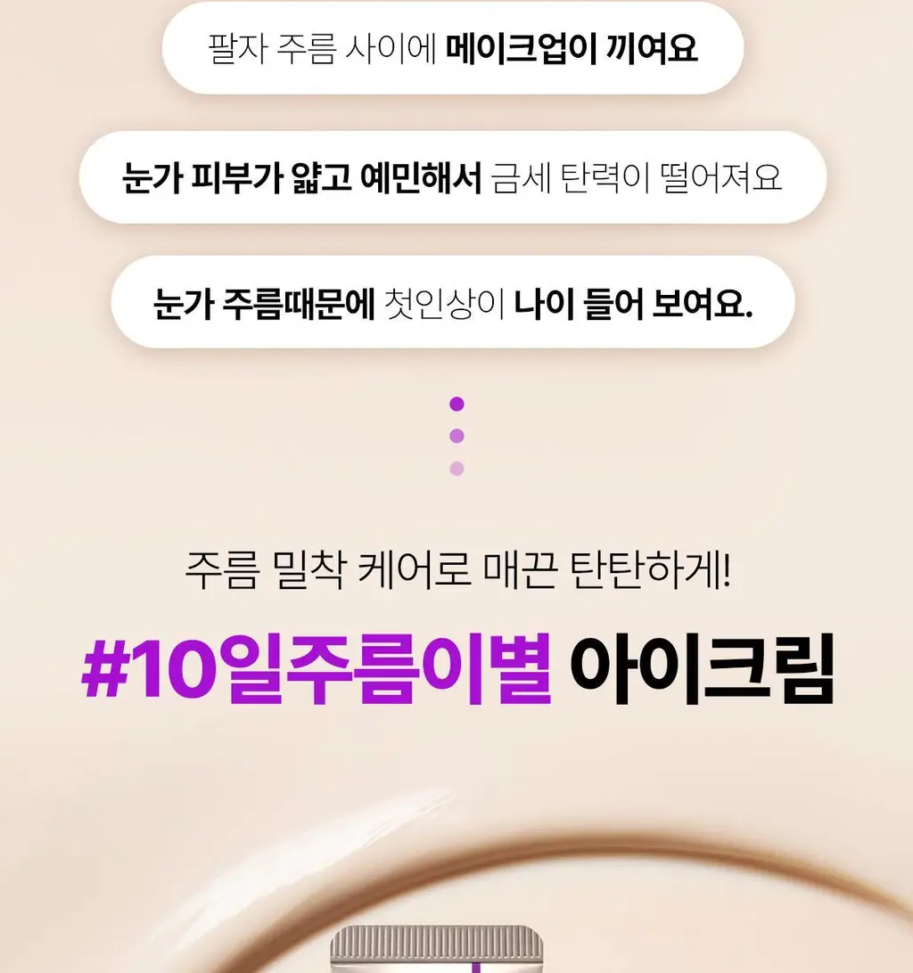[주름잡는] 센텔리안24 링클셀 코어 아이크림 25ml 기획 (+코어 세럼 10ml) 상세페이지 6